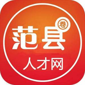 范县人才网